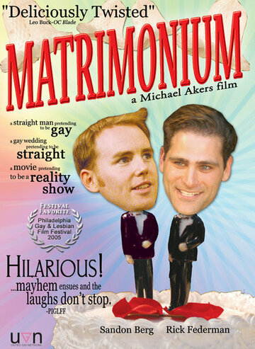 Matrimonium трейлер (2005)