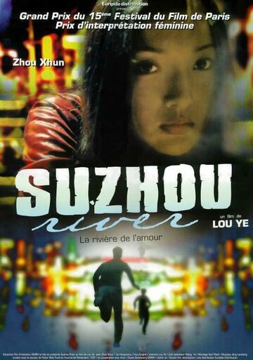 Тайна реки Сучжоу трейлер (2000)
