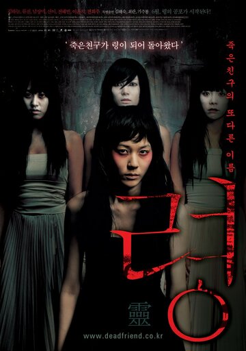 Привидение трейлер (2004)