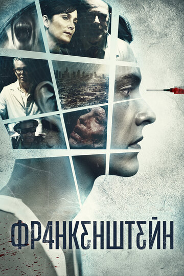 Франкенштейн 2015 трейлер (2015)