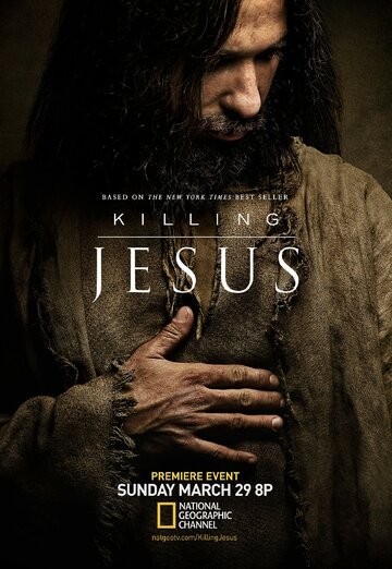 Убийство Иисуса трейлер (2015)