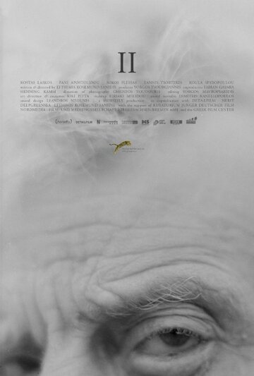 II (Two) трейлер (2014)