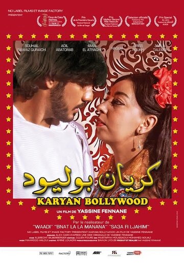 Karyane Bollywood трейлер (2015)