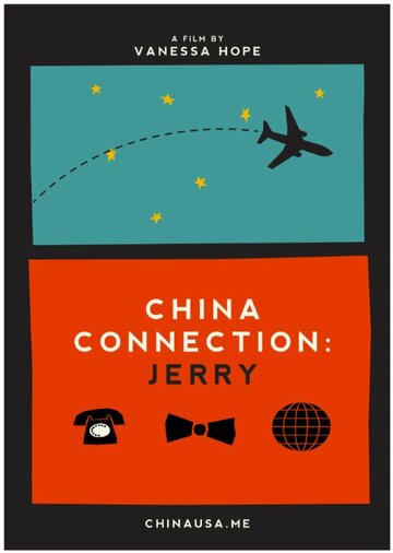 China Connection: Jerry трейлер (2014)