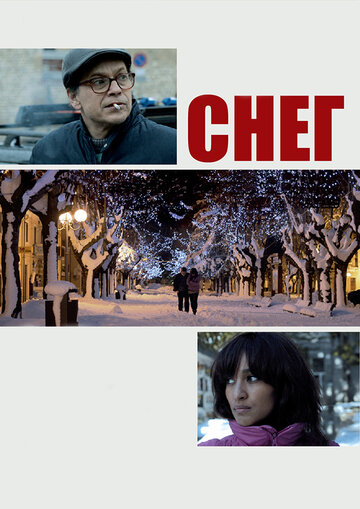 Снег 2013 трейлер (2013)