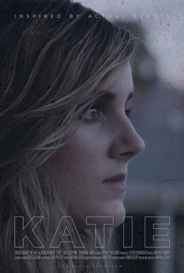 Кэти (2014)