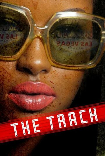 The Track (2015)