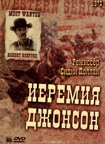 Иеремия Джонсон трейлер (1972)