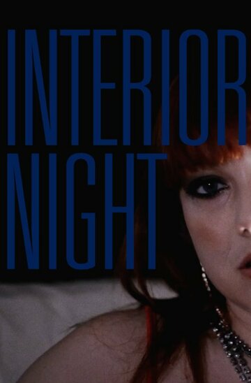 Interior Night трейлер (2013)