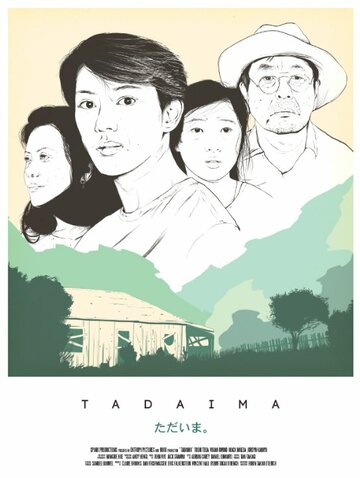 Tadaima трейлер (2015)
