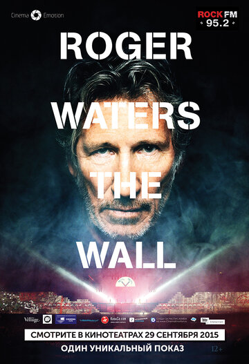 Роджер Уотерс: The Wall трейлер (2014)