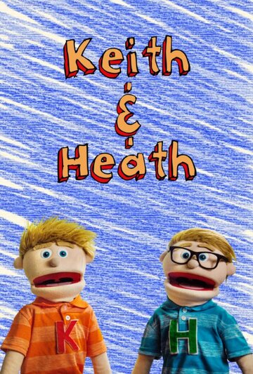Keith & Heath трейлер (2014)