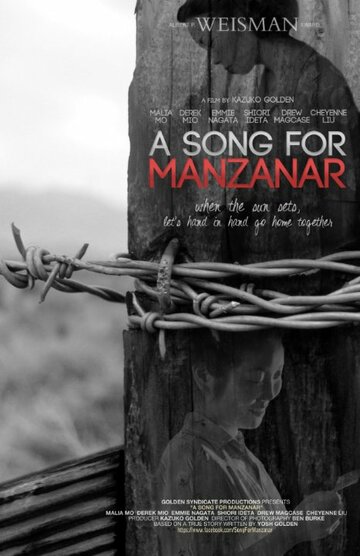 A Song for Manzanar трейлер (2015)