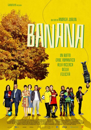 Банан трейлер (2015)
