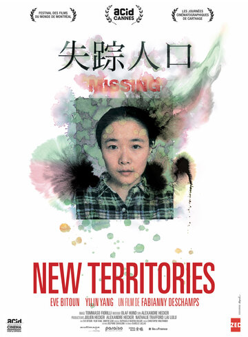New Territories трейлер (2014)