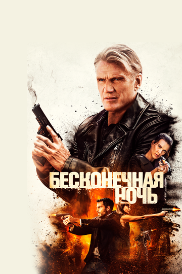 Четыре башни 2019 трейлер (2019)