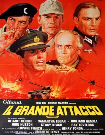 Большая битва трейлер (1978)
