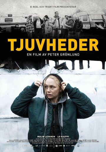 Никчемные люди 2015 трейлер (2015)