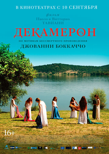 Декамерон 2015 трейлер (2015)