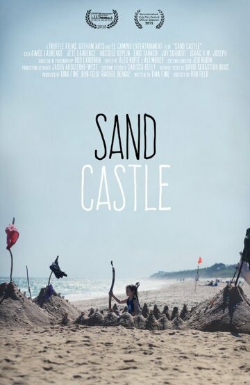 Sand Castle трейлер (2015)