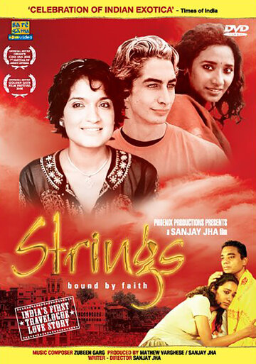 Strings трейлер (2006)