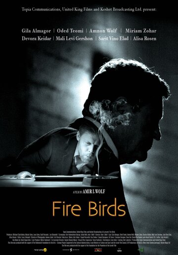 Огненные птицы трейлер (2015)