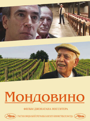 Мондовино трейлер (2004)