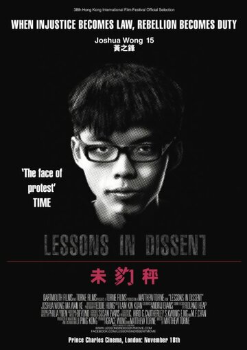 Lessons in Dissent трейлер (2014)