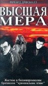 Высшая мера 2003 трейлер (2003)