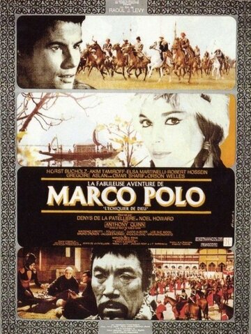 Сказочное приключение Марко Поло трейлер (1965)