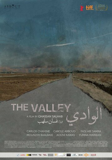 Al-wadi трейлер (2014)