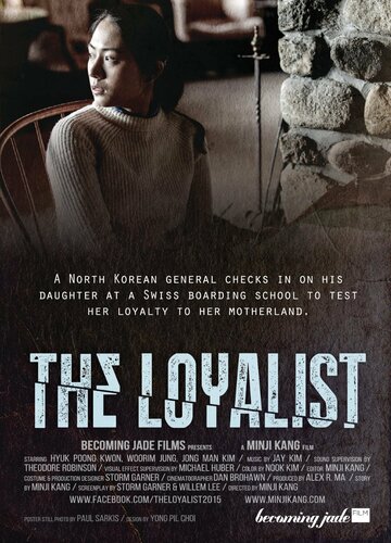 The Loyalist трейлер (2015)