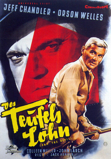 Человек в тени трейлер (1957)