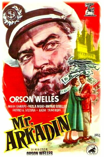 Мистер Аркадин трейлер (1955)