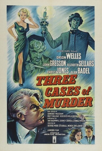 Три случая убийства трейлер (1955)