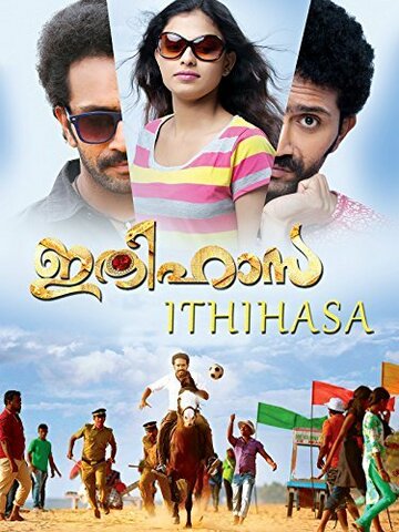Ithihasa трейлер (2014)