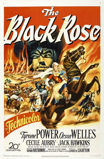 Черная роза трейлер (1950)