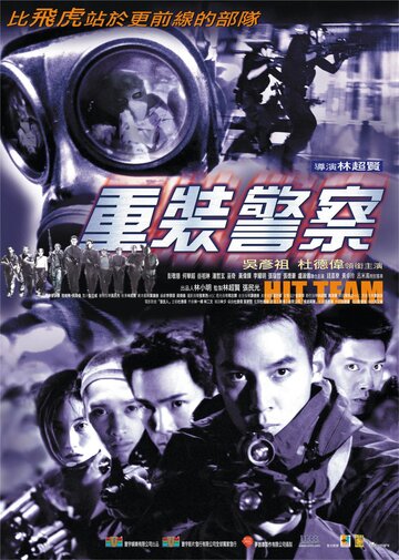 Команда `Смерть` трейлер (2001)