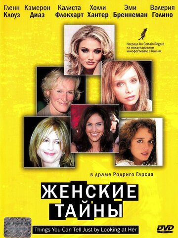 Женские тайны трейлер (2000)