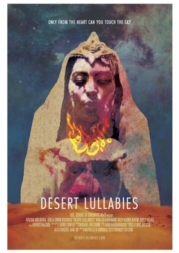 Desert Lullabies трейлер (2014)