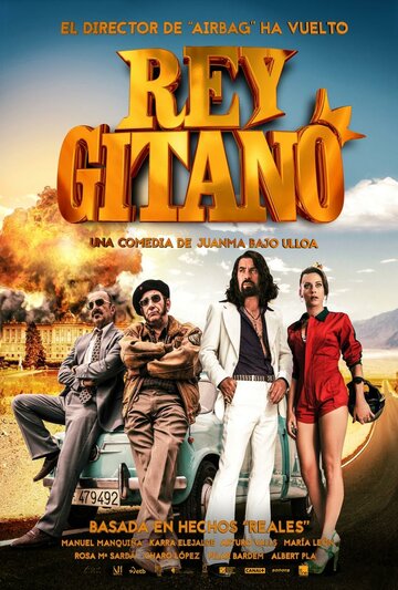 Rey Gitano трейлер (2015)