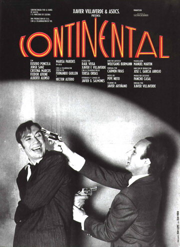 Континенталь трейлер (1990)
