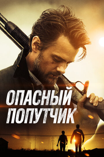 Потерявшиеся на солнце трейлер (2016)