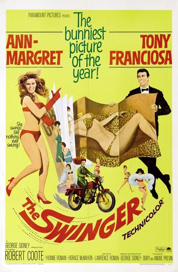 Свингер трейлер (1966)