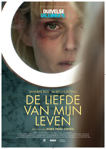 De liefde van mijn leven трейлер (2014)