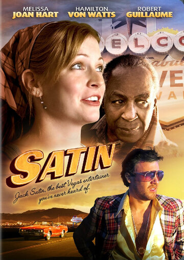 Сатин трейлер (2011)