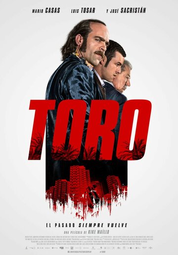 Торо трейлер (2016)