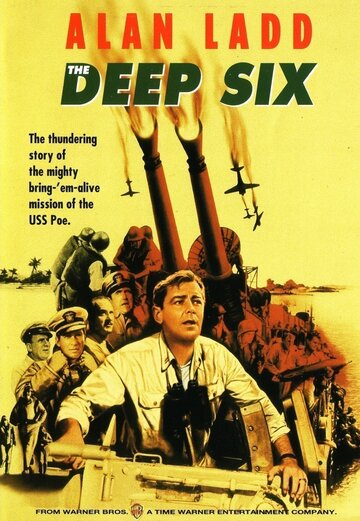 The Deep Six трейлер (1958)