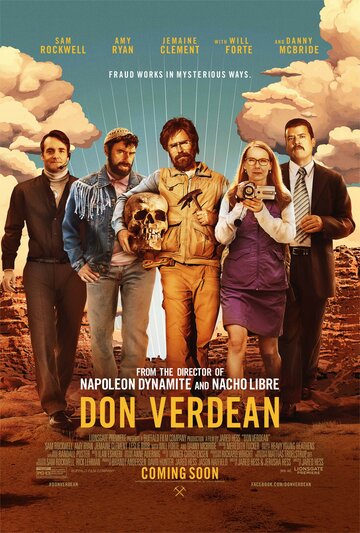 Дон Верден трейлер (2015)