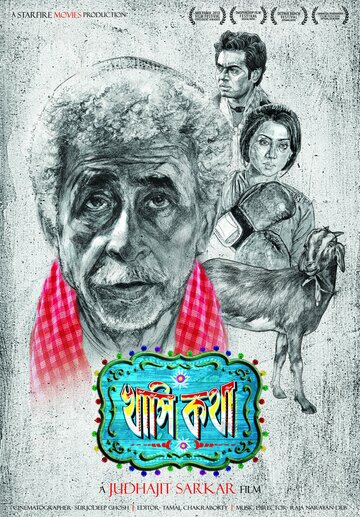 Khashi Katha трейлер (2014)